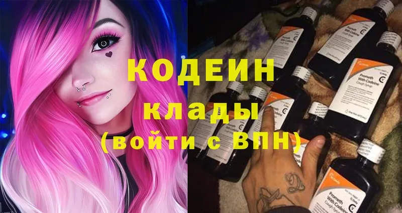 продажа наркотиков  Луза  Codein Purple Drank 