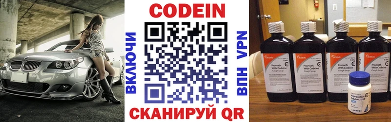 Кодеиновый сироп Lean напиток Lean (лин)  блэк спрут сайт  Луза  где найти наркотики 