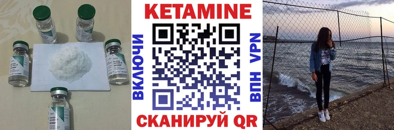 КЕТАМИН VHQ OMG сайт Луза